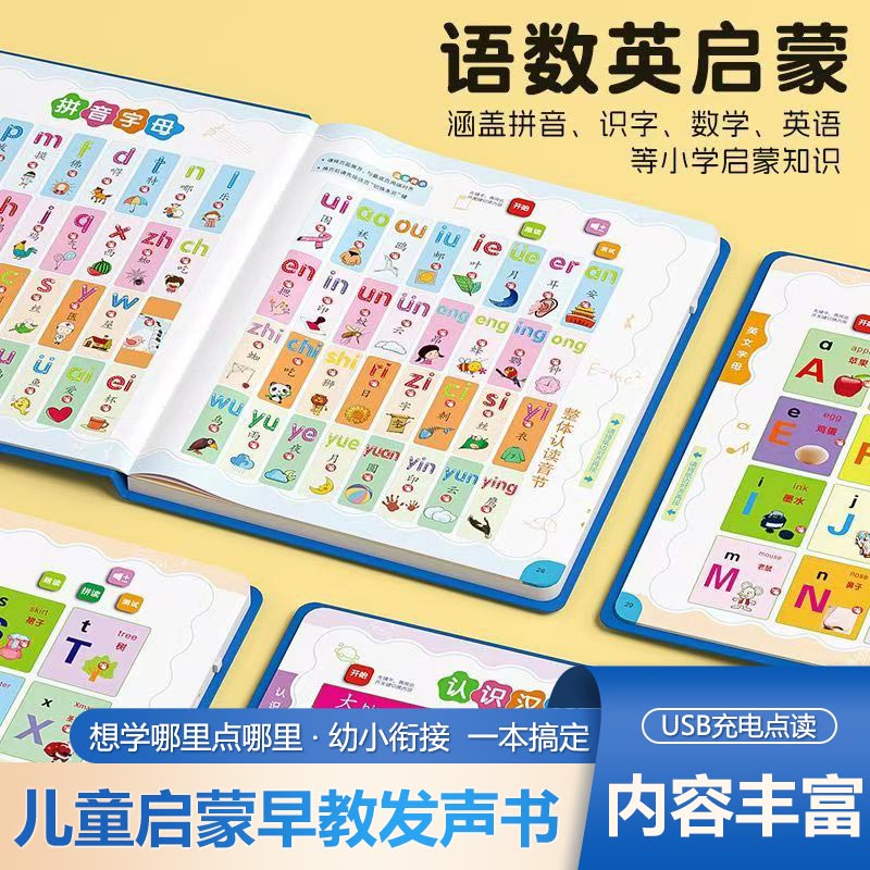 Kids Early Education Books - كتاب صوتي تفاعلي للأطفال، كتاب تعليمي