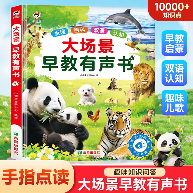 كتاب صوتي تفاعلي للأطفال، كتاب - مراجعة Kids Early Education Books وسعره