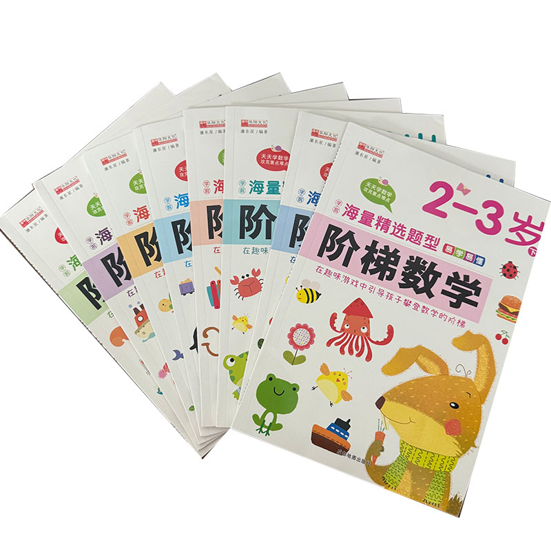 كتاب تمارين رياضيات خطوة بخطوة - مراجعة Kids Early Education Books وسعره