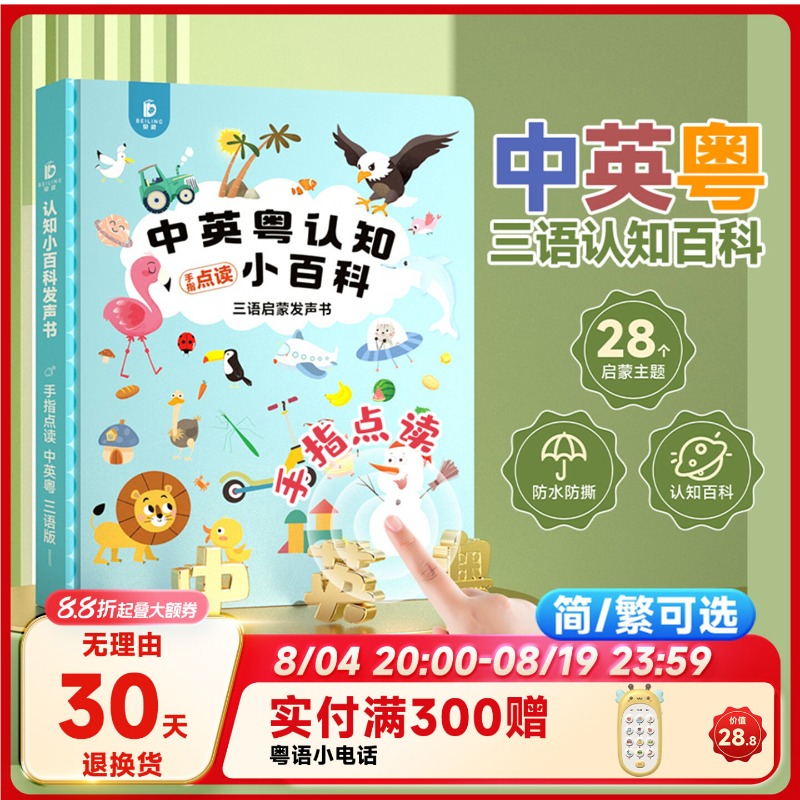 كتاب تعليمي صوتي باللمس بثلاث  - مراجعة Kids Early Education Books وسعره