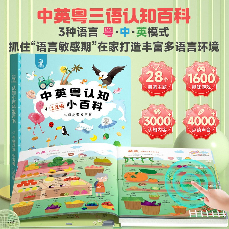 كتاب تعليمي صوتي باللمس بثلاث  - مراجعة Kids Early Education Books وسعره